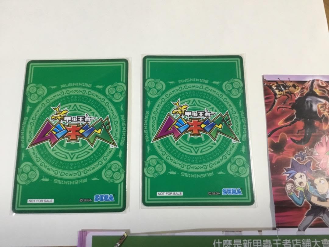 Amazon.co.jp: 新ムシキング台湾版公式大会優勝カード