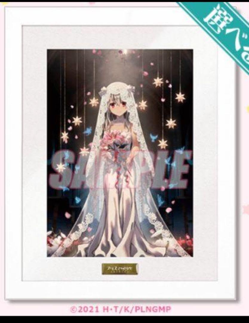 プリズマ☆イリヤ TVアニメ10周年記念くじ　S賞　イリヤ B Amazon.co.jp: くじ引き堂 プリズマ☆イリヤ TVアニメ10周年記念くじ S