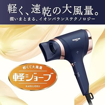 Amazon | コイズミ ヘアドライヤー イオンバランス 軽ジョーブ