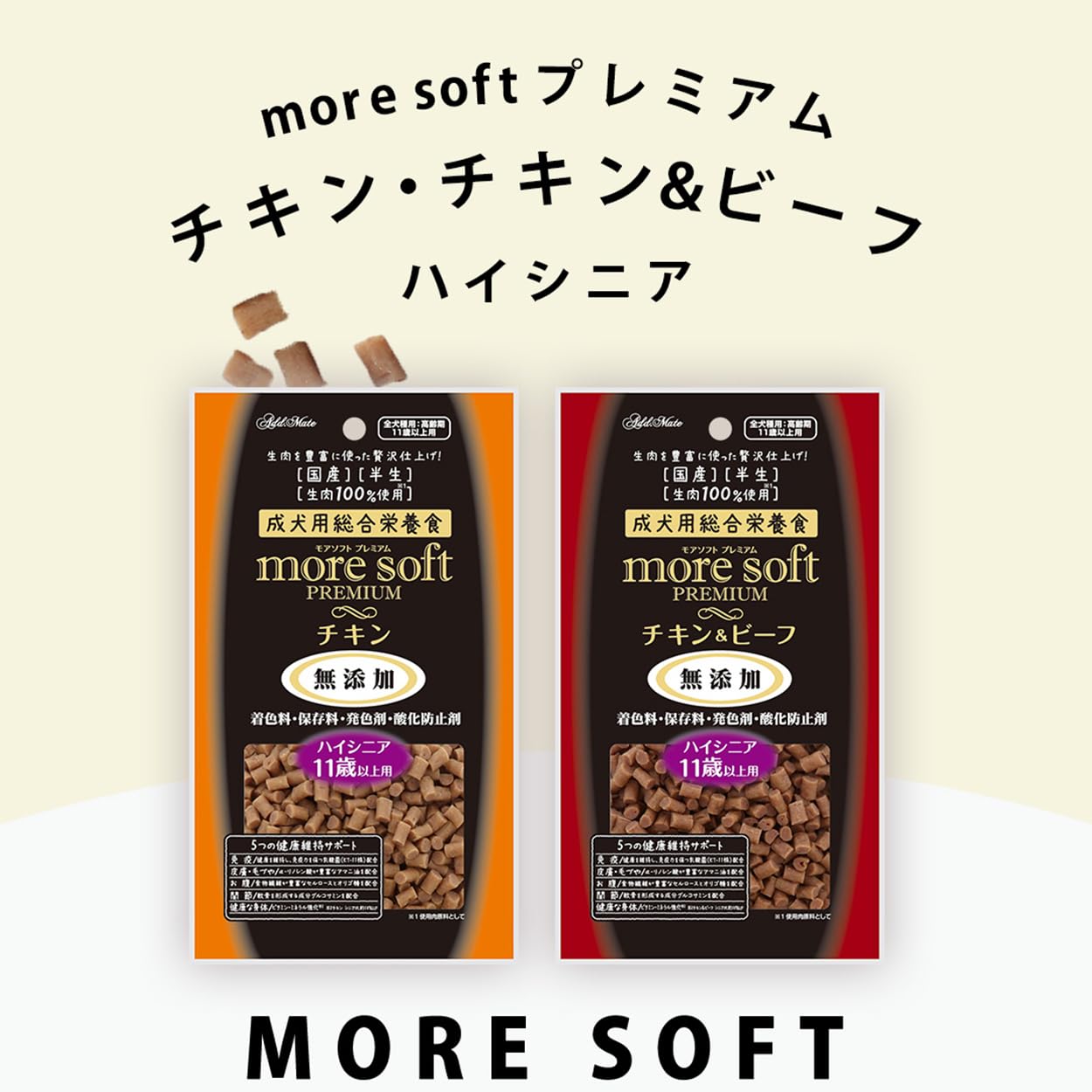 Amazon.co.jp: アドメイト (ADD. MATE) more soft プレミアム
