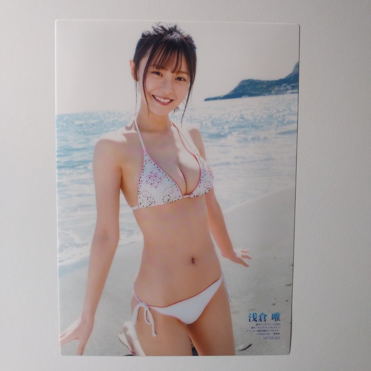 Amazon.co.jp: 浅倉唯 ヤングジャンプヒロイン セブンネット限定特製