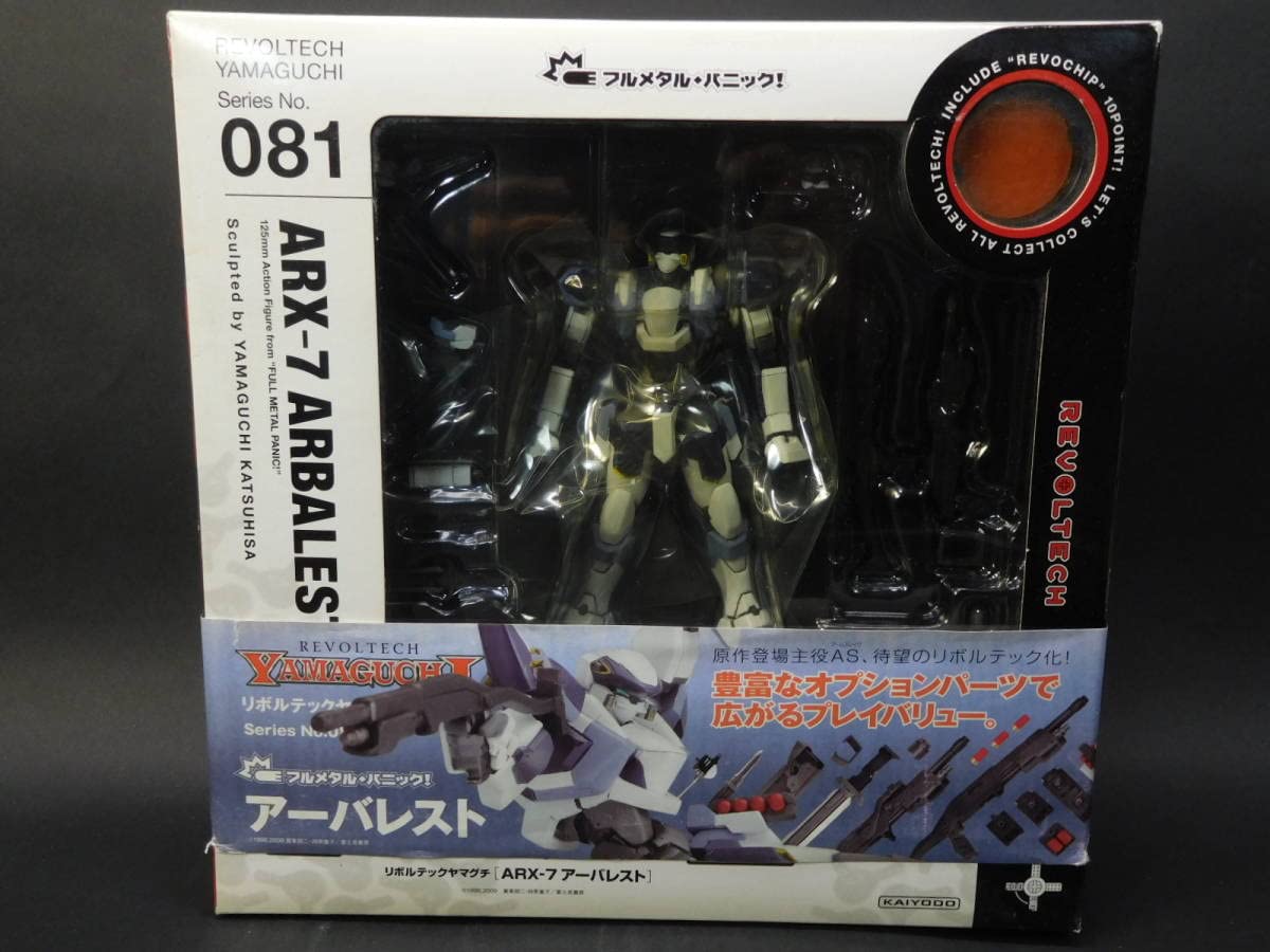 絶版・未開封】フルメタル・パニック！ASコレクション ARX-7アーバレスト