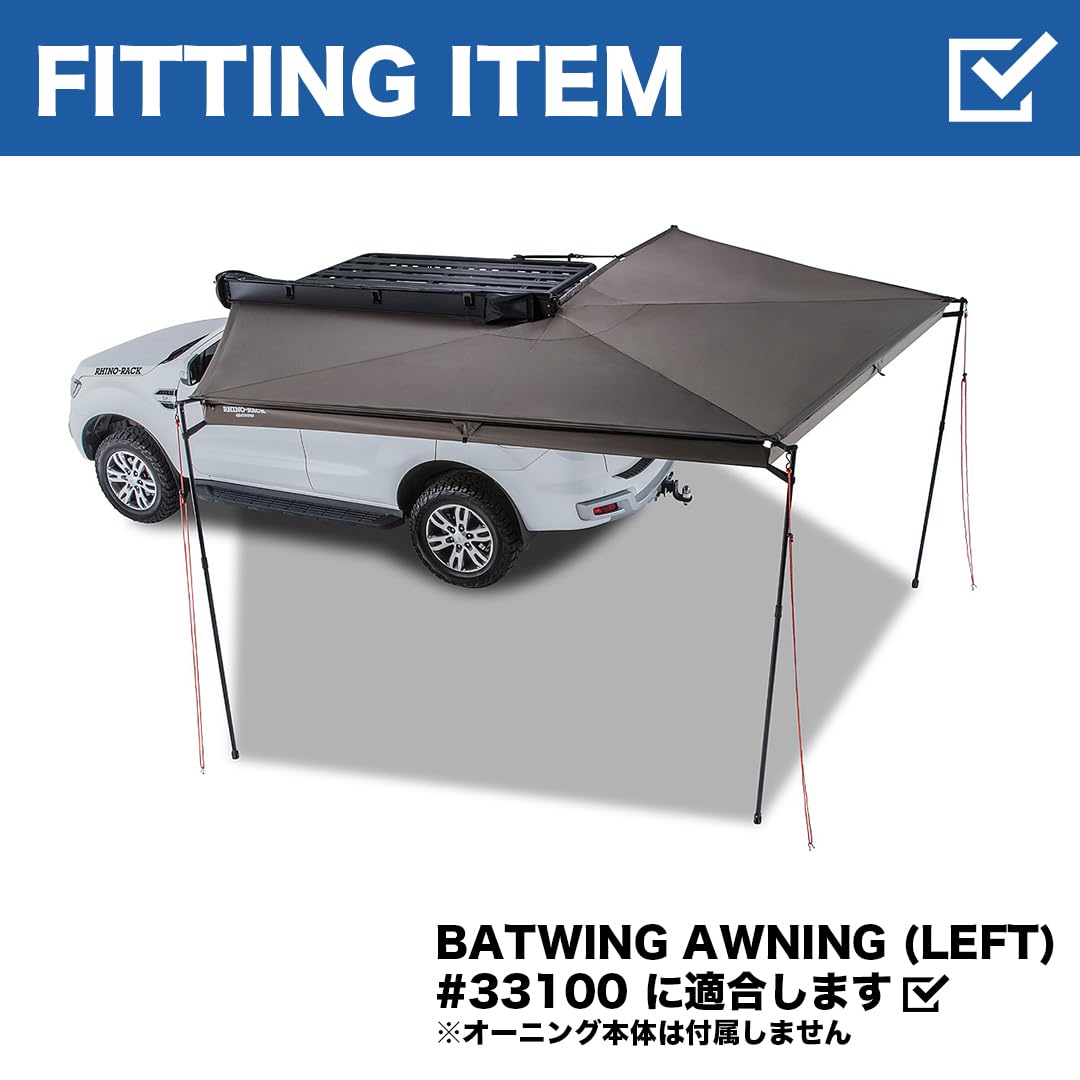 Amazon | RHINO-RACK ライノラック BATWING AWNING BAG LH バット