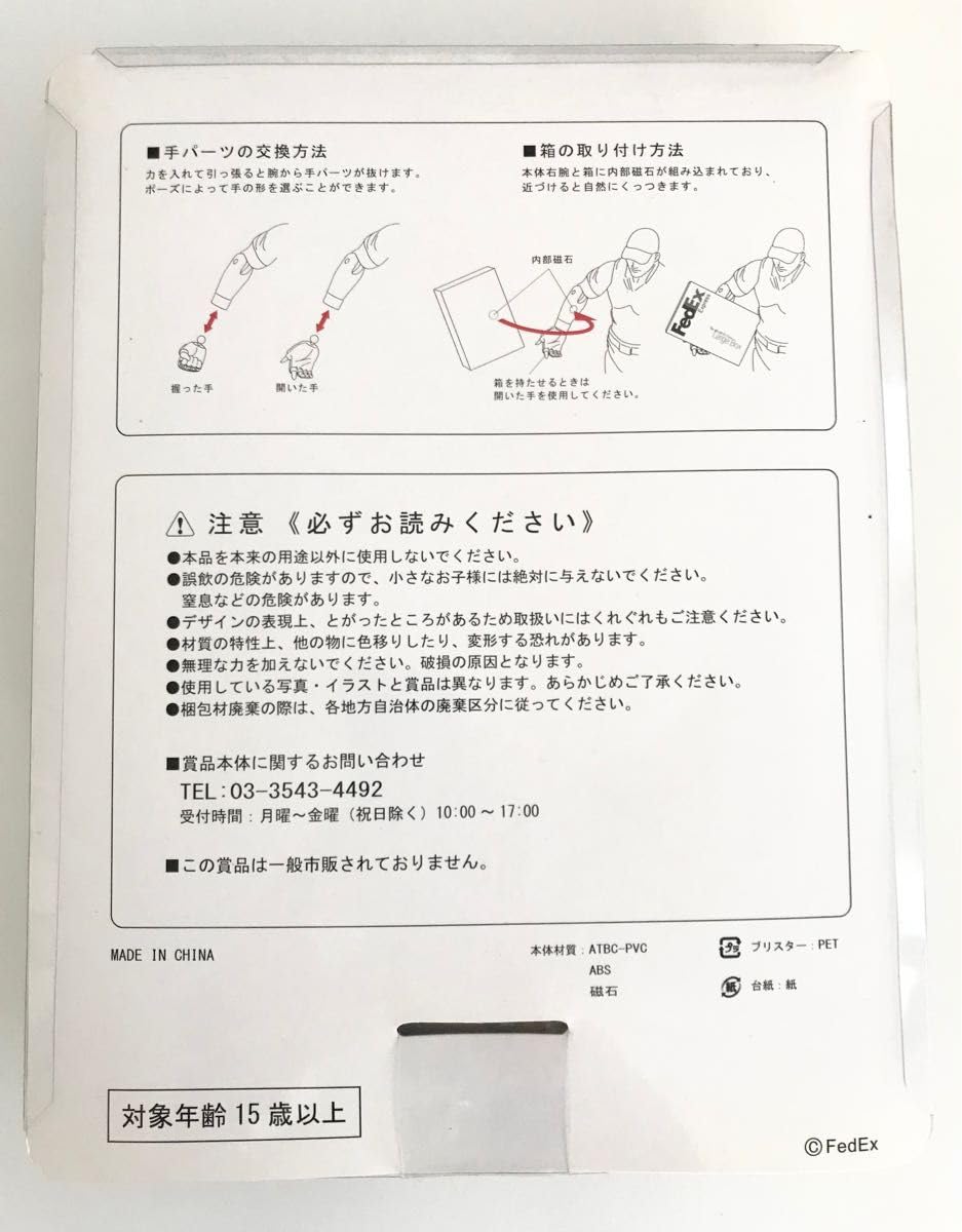 Amazon.co.jp: 希少 Team FedEx 室伏広治 フィギュア リアル : おもちゃ