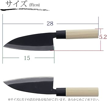 Amazon｜ファインクラフト 出刃包丁 土佐一 おばあちゃんの包丁 黒打出