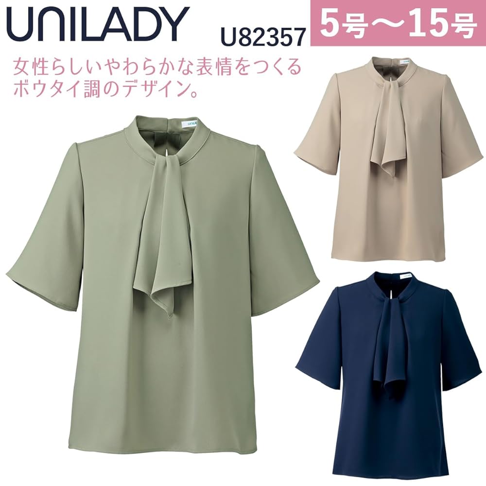 ユニシティ　4点セット Amazon | UNILADY 四分袖プルオーバーブラウス U82357 5号～15号