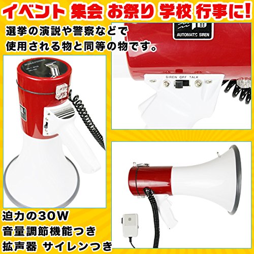 Amazon.co.jp: 30W 大迫力 拡声器 メガホン ハンドマイク付 マイク音量