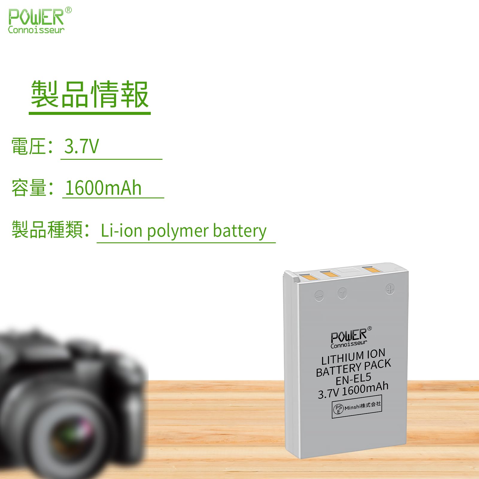 Amazon | 「Power-connoisseur」 NIKON対応 リチウムイオン充電池 EN