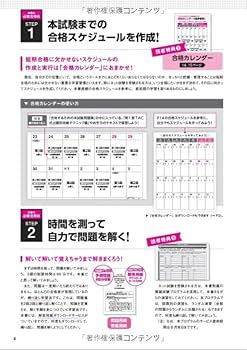 第161回をあてるTAC直前予想模試 日商簿記3級 [新試験完全対応