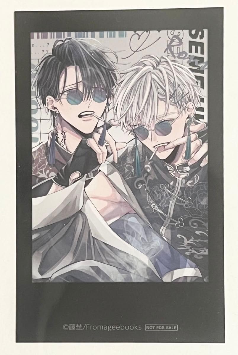 Amazon.co.jp: J.GARDEN J庭 56 パンフレット コミコミ特典 藤埜  