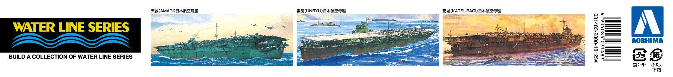 (未使用･未開封品)　青島文化教材社 1/700 ウォーターラインシリーズ 日本海軍 航空母艦 飛龍 1942 ミッドウェイ プラモデル 219 gsx453j Amazon | 青島文化教材社 1/700 ウォーターライン 日本海軍