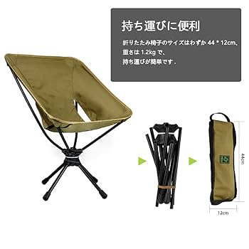 Amazon.co.jp: スウィベルチェア 折り畳み式 椅子 360度 回転式
