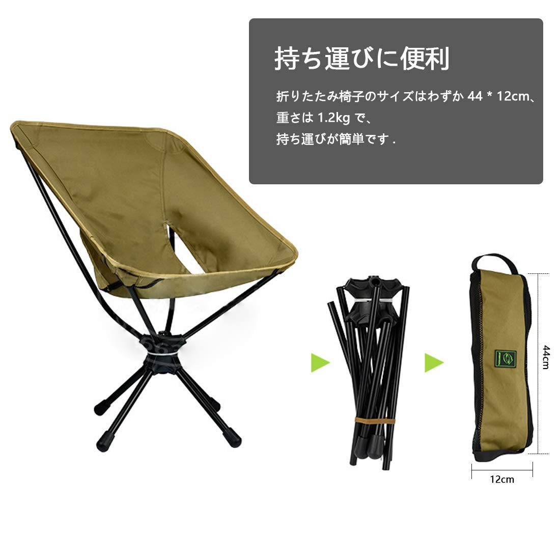 Amazon.co.jp: スウィベルチェア 折り畳み式 椅子 360度 回転式 超軽量