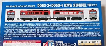 Amazon | マイクロエース A8900 DD50-3+DD50-4 標準色 米原機関区 2両