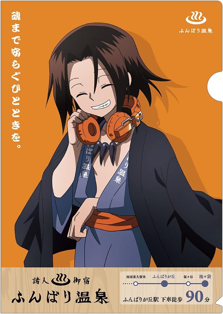 Amazon アルマビアンカ Tvアニメ Shaman King 描き下ろしイラスト 麻倉 葉 ふんばり温泉浴衣ver クリアファイル アニメ 萌えグッズ 通販