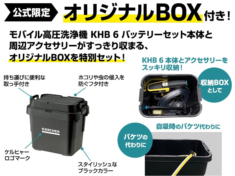 Amazon | ケルヒャー(KARCHER) モバイル高圧洗浄機 KHB 6 バッテリー 