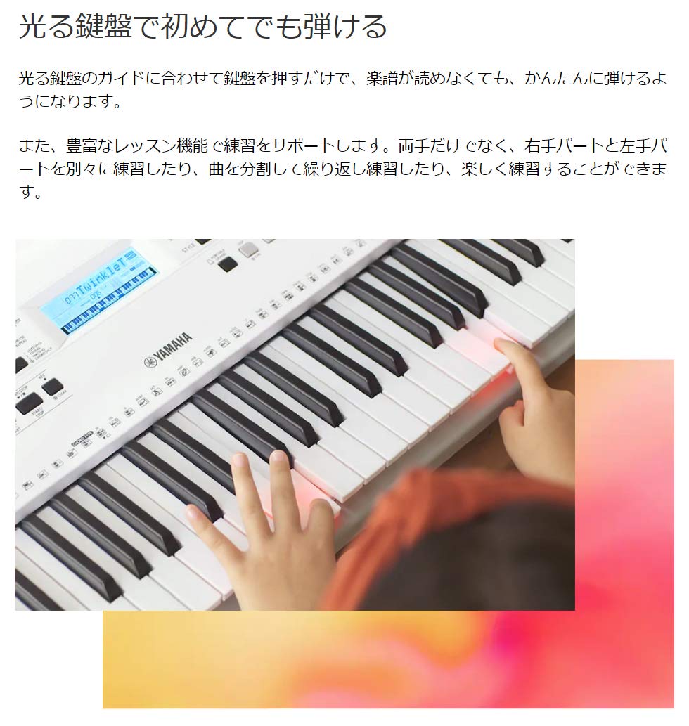 Amazon | YAMAHA EZ-300 Xスタンド・Xイスセット 光る鍵盤 61鍵盤 