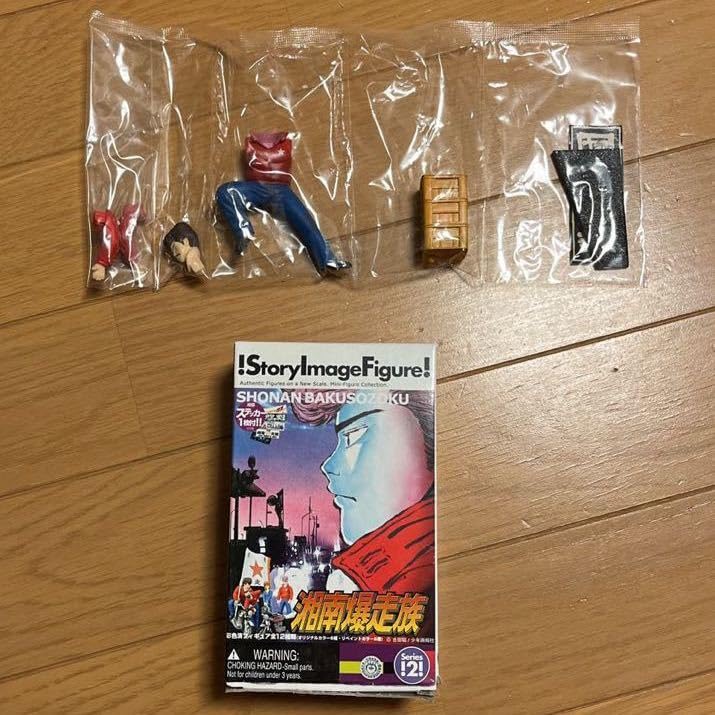 Amazon.co.jp: 湘南爆走族ストーリーイメージフィギュアシリーズ2