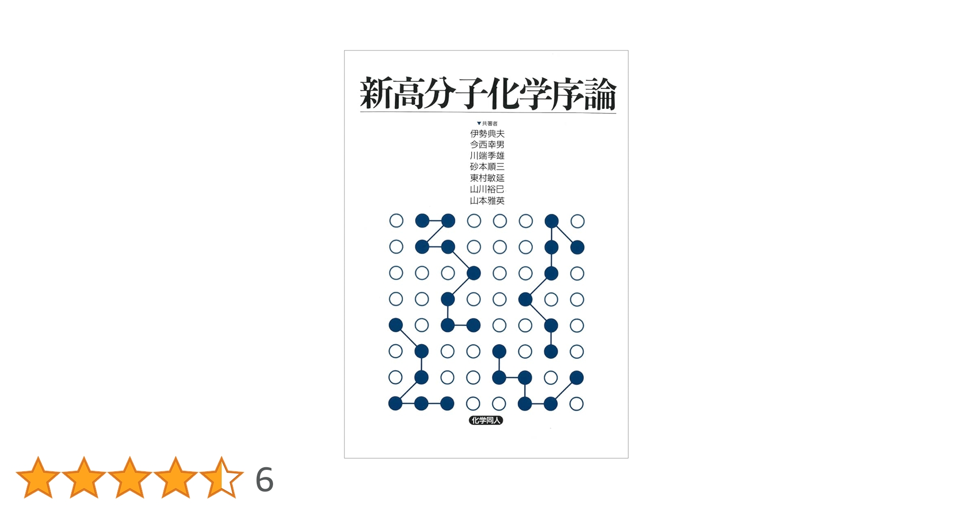 東進　数学　物理　化学　古文 Amazon.co.jp: 最上位への数学 テキスト 東進 東大 宮嶋 鉄緑会