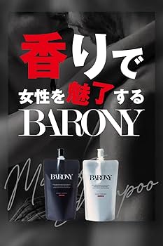 BARONY シャンプー トリートメント セット 51u-JZsCG+L._UF350,350_QL50_.jpg