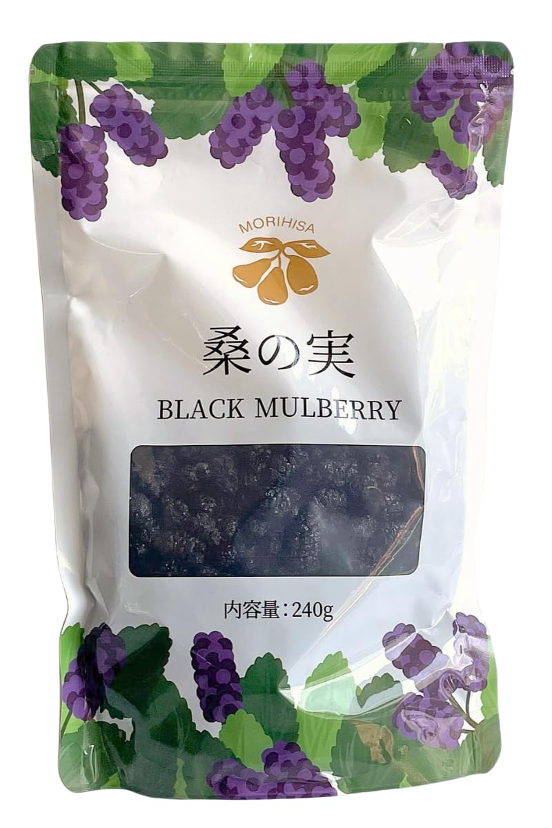 Amazon.co.jp: もりひさ屋 桑の実 240g マルベリー 無農薬栽培 添加物