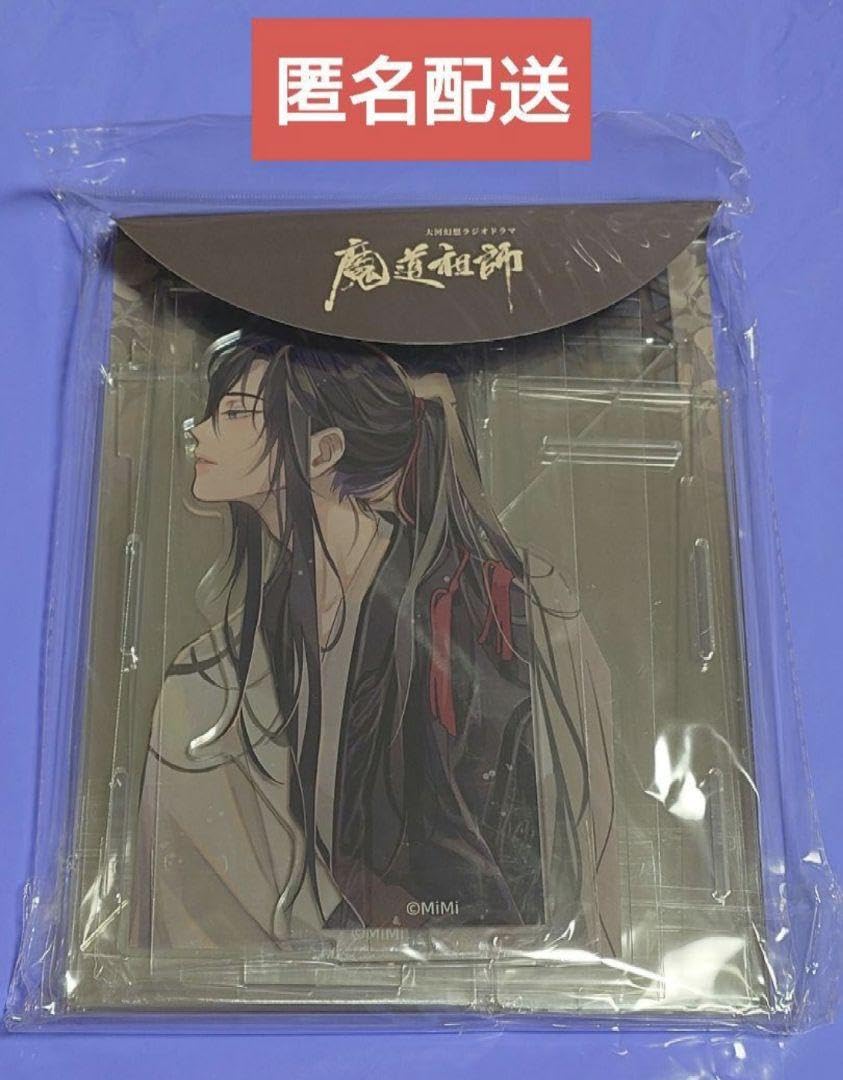 Amazon.co.jp: 魔道祖師 ブックエンド キス 忘羨 あみあみ : 文房具 