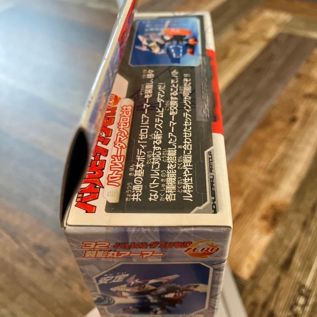 Amazon.co.jp: バトルビーダマンゼロ 32 翼影丸アーマー バランス