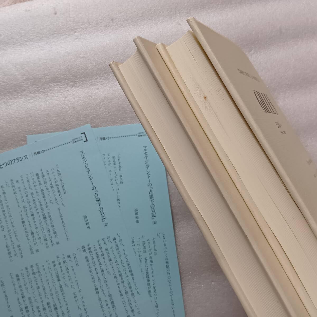 Amazon.co.jp: ジル ドリュラロシェル 上下 2冊セット 各巻月報つき