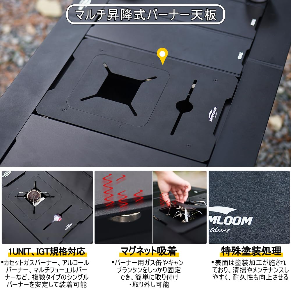 Amazon | Soomloomマルチ1ユニット昇降式IGTバーナー天板シングル
