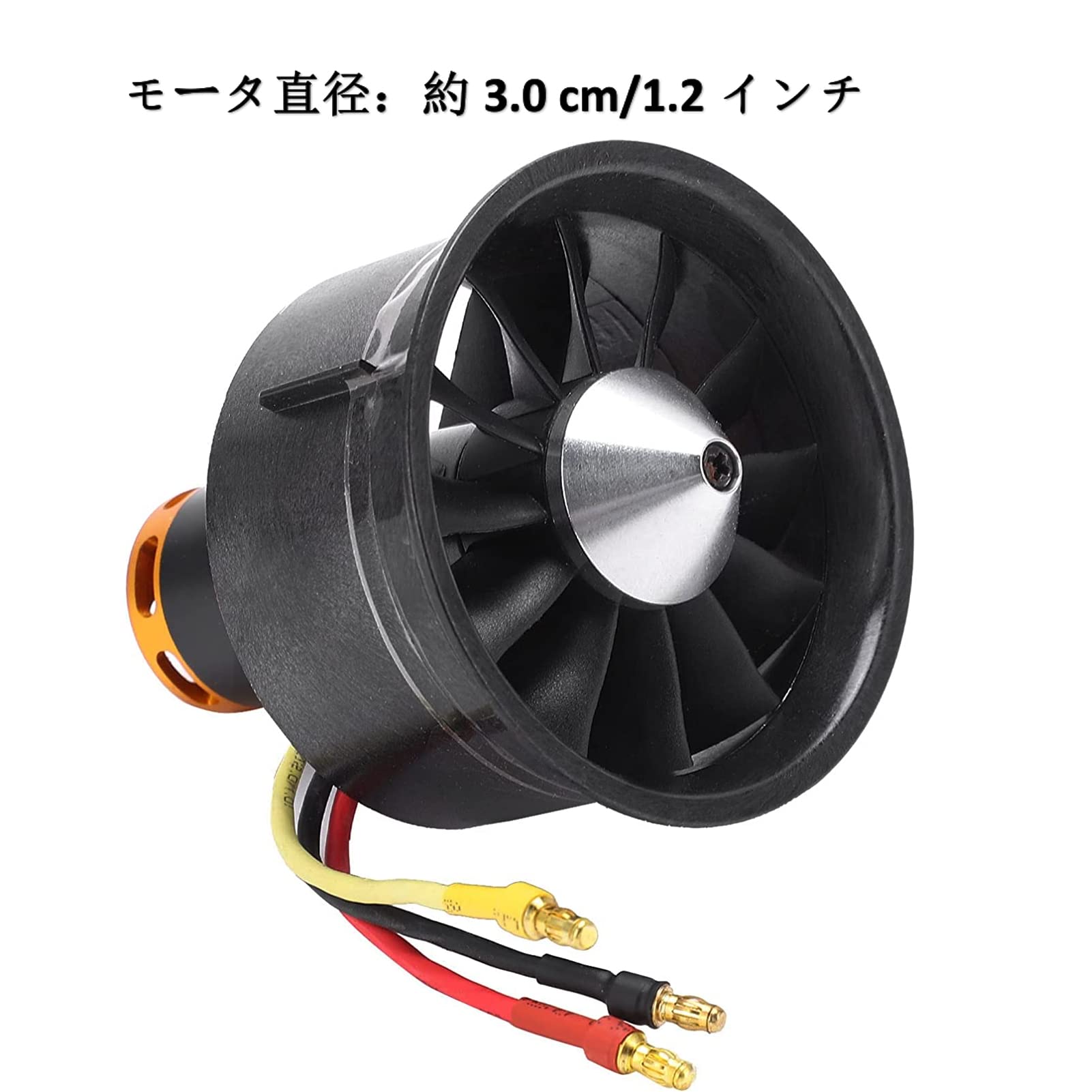 Amazon.co.jp: モーター付きダクテッドファン、モーター64mm EDF