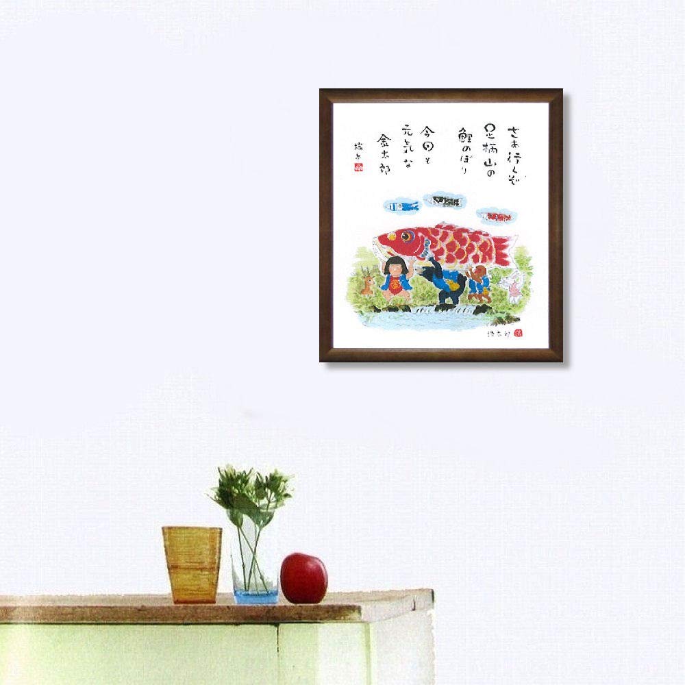 吉岡浩太郎 額入り色紙 鯉 飾り絵 版画・風水画 吉岡浩太郎『開運』風水額(太子) 「夫婦滝昇り鯉