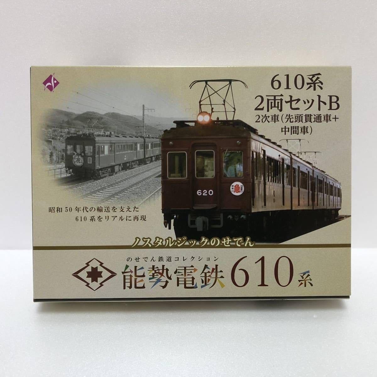 【鉄コレN化】能勢電鉄610系 2両セットB 2次車(先頭貫通車+中間車)×2箱 Amazon.co.jp: 能勢電鉄 610系 2両セット B 1箱 鉄コレ 鉄道