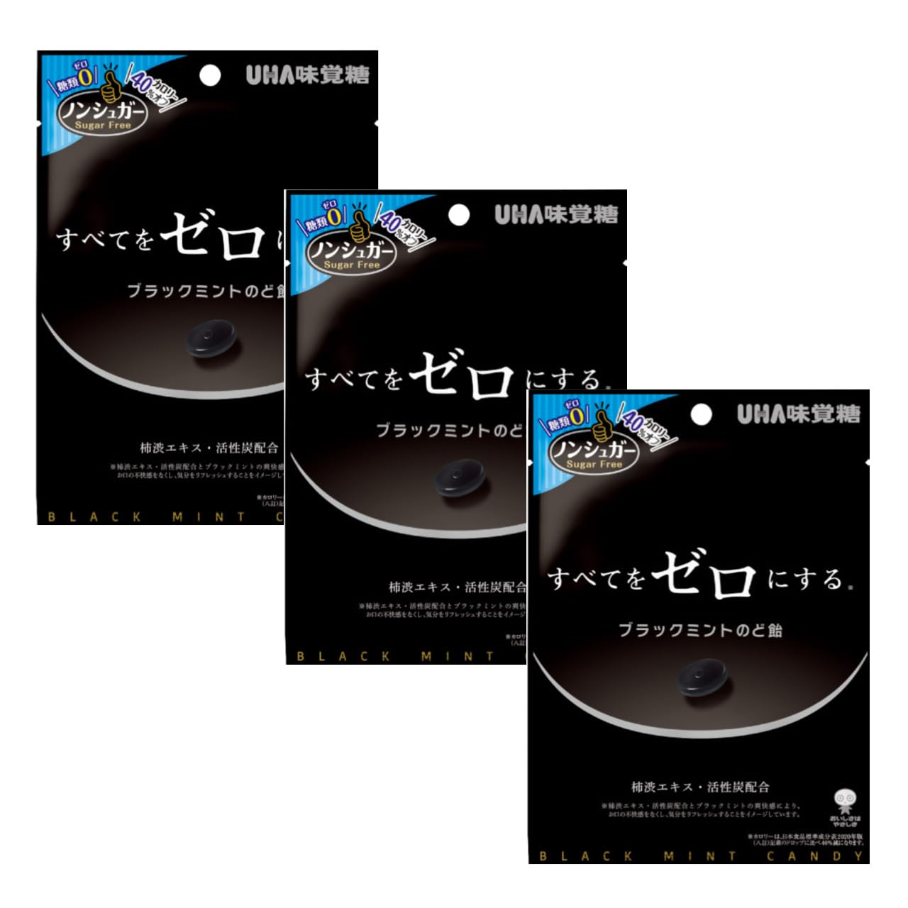 Amazon.co.jp: 【まとめ売り】 すべてをゼロにする ブラックミントのど