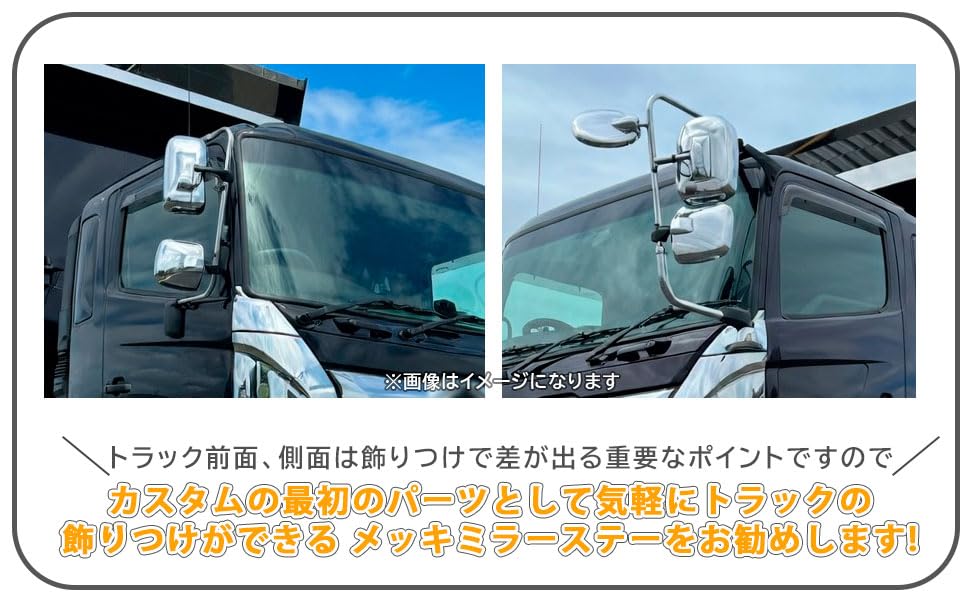 Amazon | 日野 グランド プロフィア トラクタ メッキ ミラー ステー