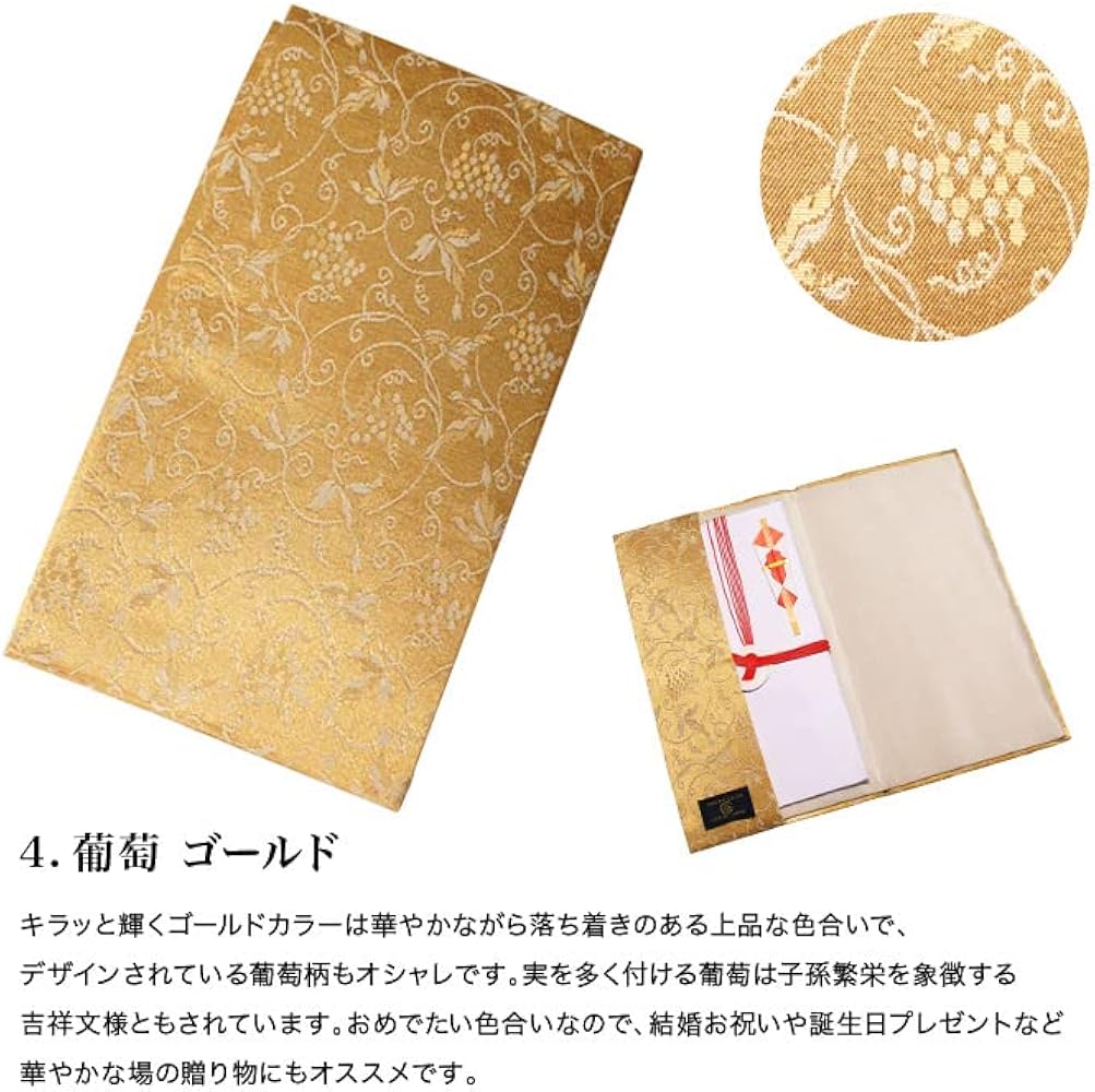 Amazon.co.jp: 袱紗 ふくさ 金封入れ 緞子 葡萄 ゴールド 黄色 箱付き