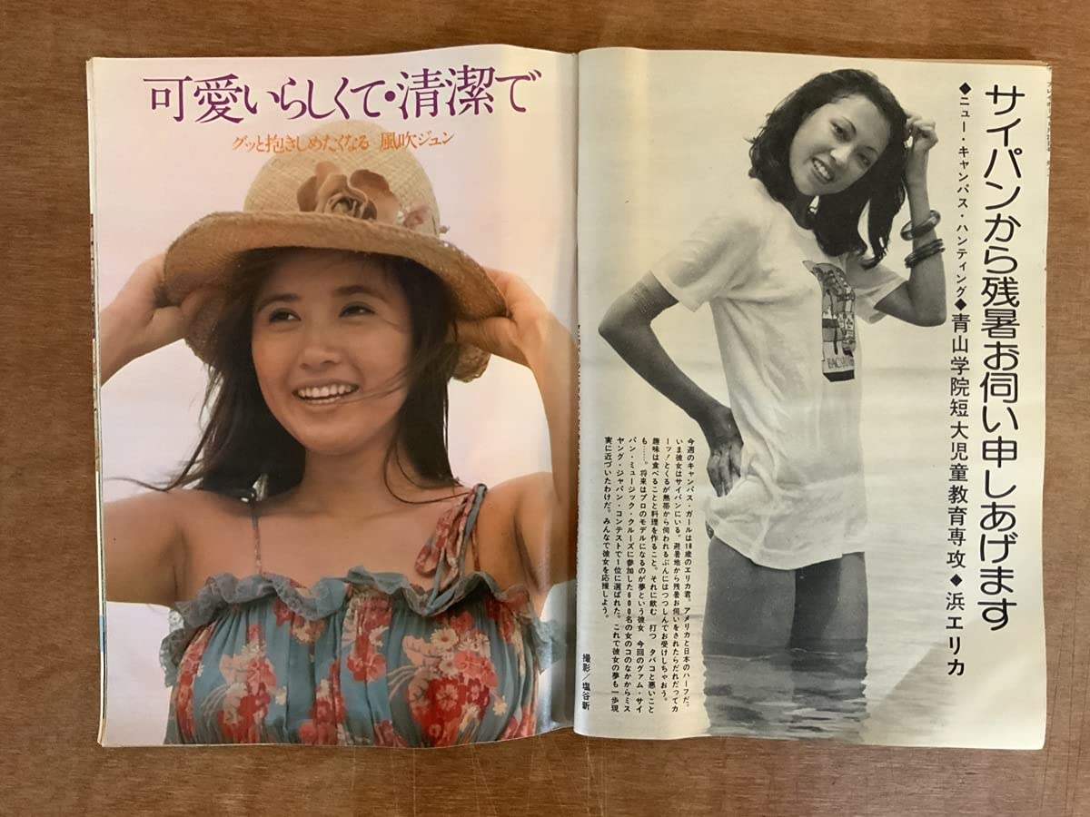 Amazon.co.jp: □□ 週刊プレイボーイ 本 雑誌 男性向け 週刊誌