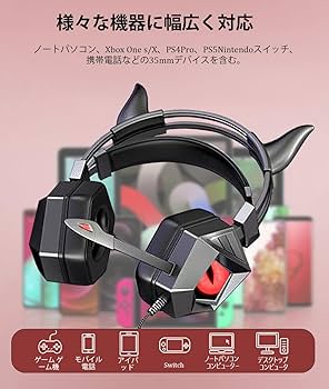 ネコミミヘッドホン ゲーミングヘッドホン Amazon.co.jp: ゲーミングヘッドセット 猫耳ヘッドホン 有線