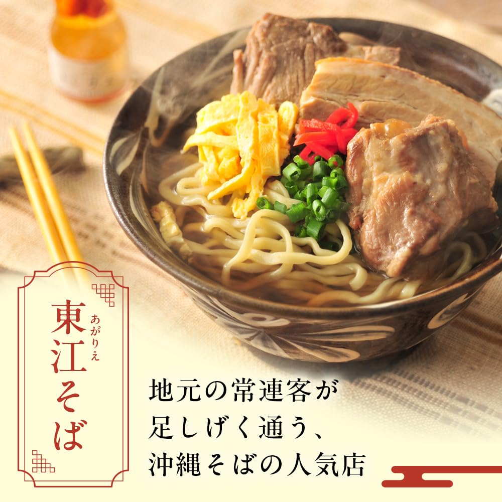 Amazon | 風味絶佳.沖縄 沖縄そば 『東江そば（あがりえそば）』 12食