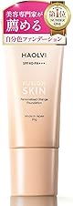 【美容専門家推薦】 ハオルビ (HAOLVI) ファンデーション 化粧下地 下地 クリームファンデーション 日焼け止め ファンデ 美容液ファンデ 20g×1本