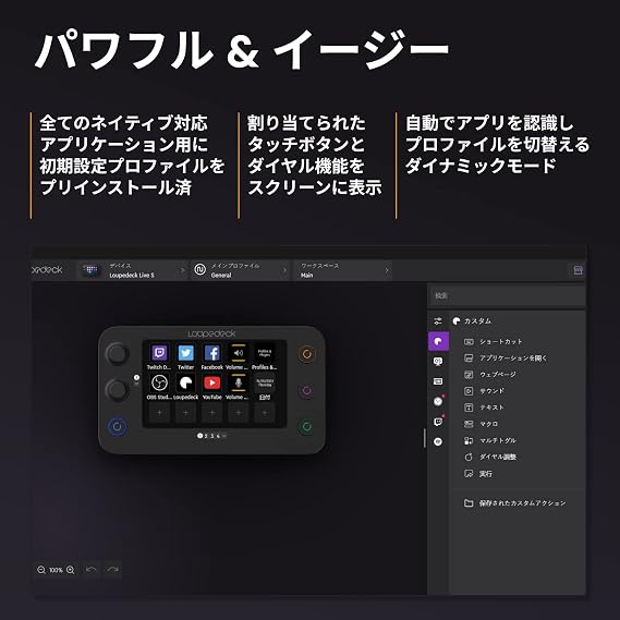 Loupedeck Live S - Custom Controllers for everyday PC work, distribution and content production. Equipped with LED touch screen button, physical dial, RGB physical buttons