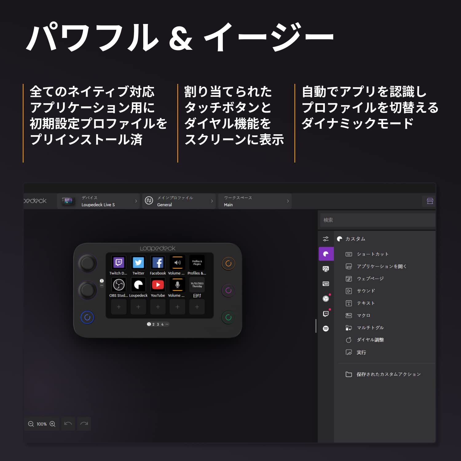 Amazon.co.jp: Loupedeck Live S – 日々のPC作業や配信、コンテンツ