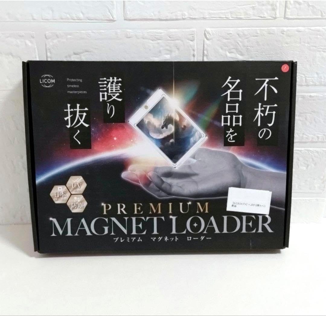 かどまるモデル プレミアム マグネット ローダー 12枚セット UVカット プレミアム マグネットローダー12枚セット《かどまるモデル