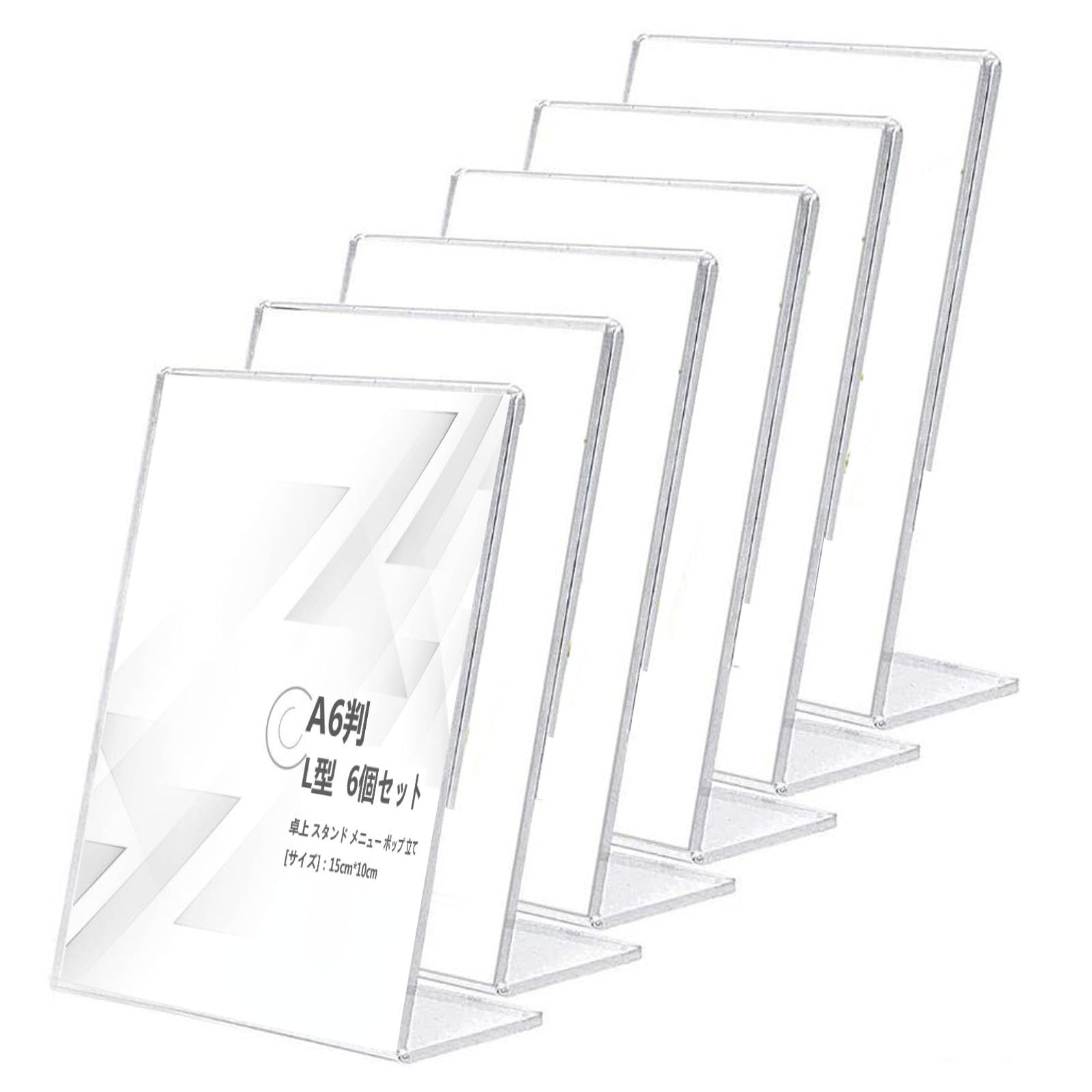 Amazon.co.jp: ZOUZJUN ポップスタンド 6本セット L型 A6 カード立て