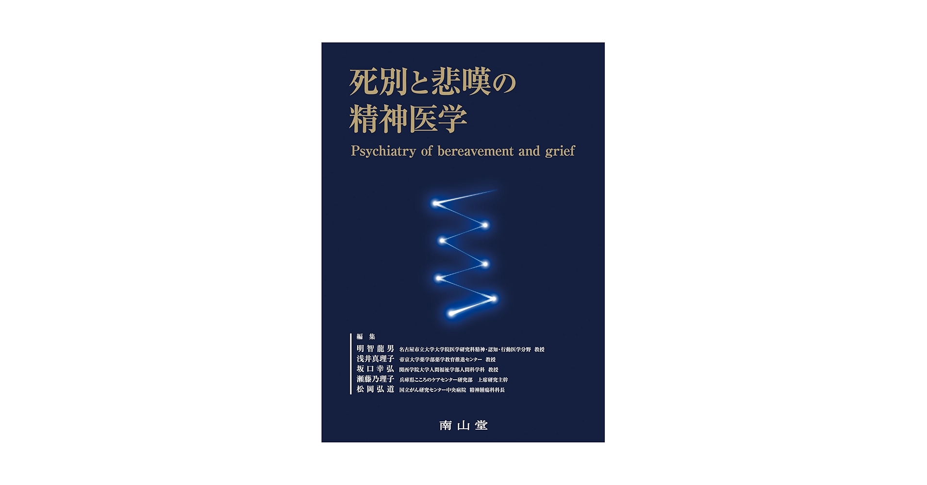 科学の精神 (1968年) 科学の精神 (1968年)