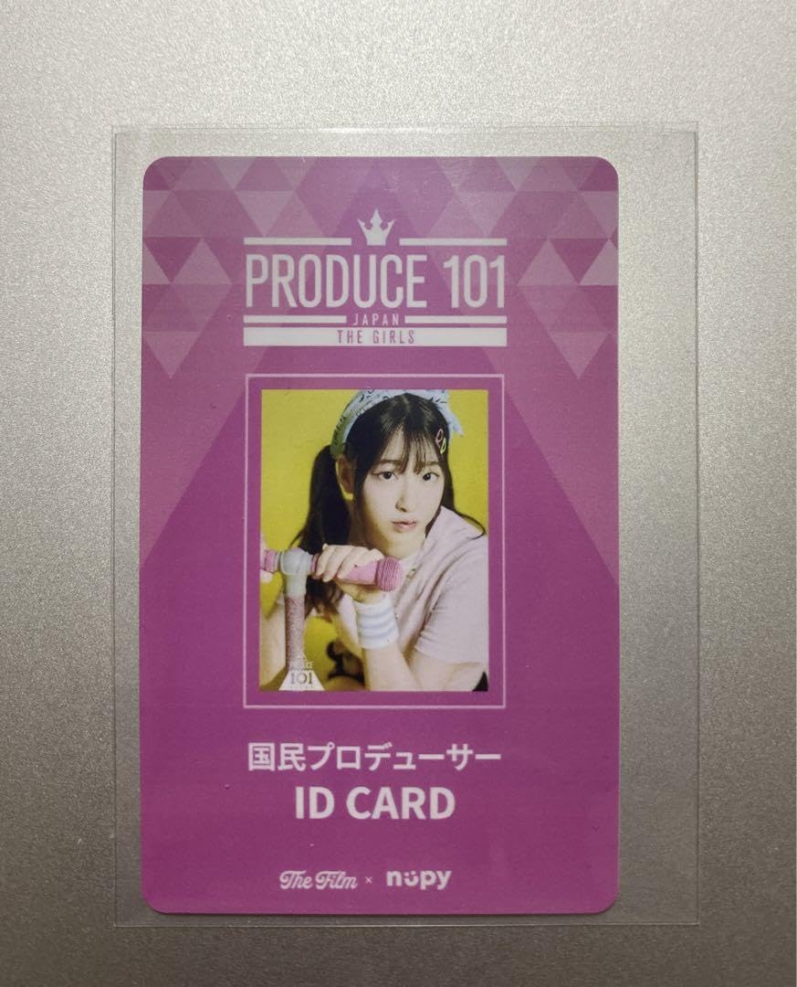 Amazon.co.jp: 桜庭遥花 Produce101 国プ IDカード トレカ 限定 1 