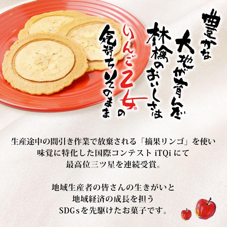 Amazon.co.jp: りんご乙女(大)16枚入 [その他] : 食品・飲料・お酒