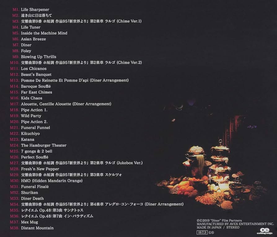 Amazon.co.jp: 映画『Diner ダイナー』Original Soundtrack