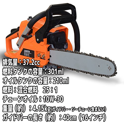 チエンソー３００バー調子良いです❗ Amazon | SEIKOH チェーンソー 16インチ 40cm 37.2cc ハイパワーロング