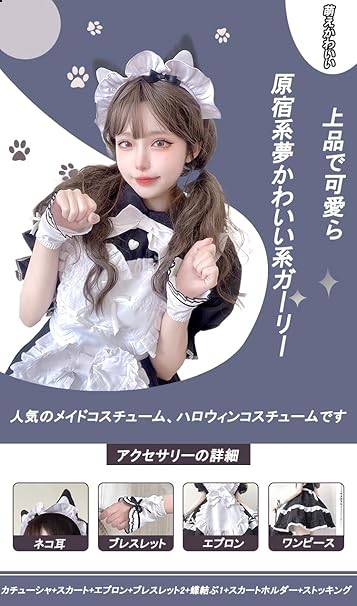 Amazon.co.jp: [harukita] メイド服 コスプレ セット セクシー