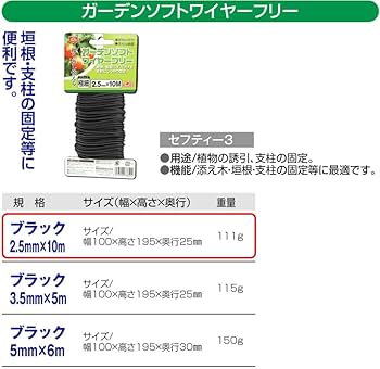 Amazon.co.jp: セフティー3(Safety-3) 園芸用 誘引 結束